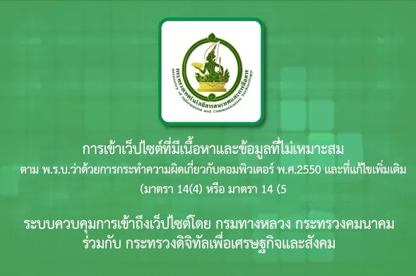 พรบ.คอม